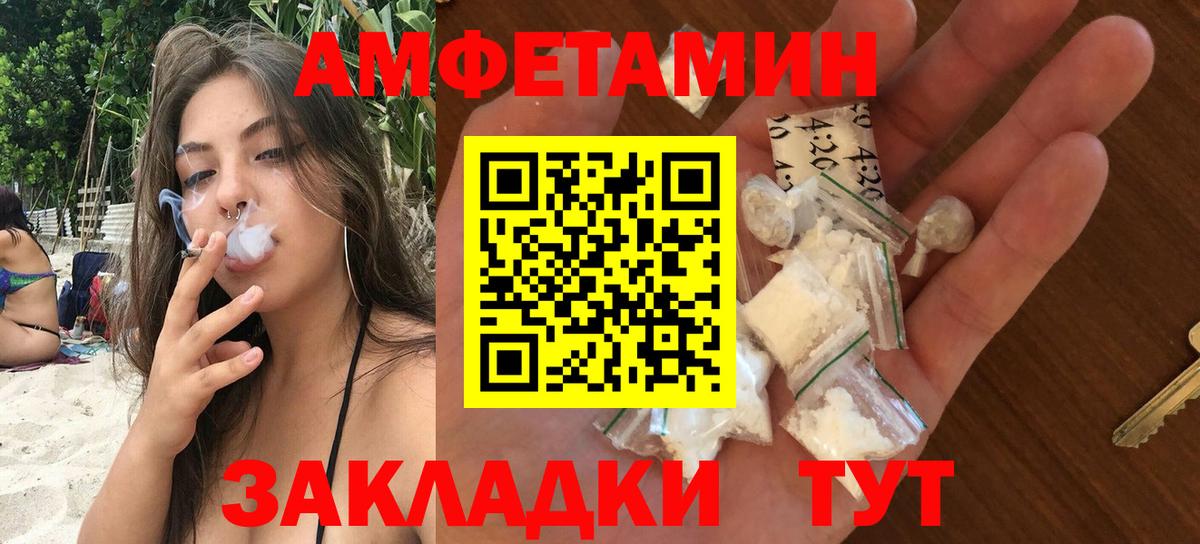 АМФЕТАМИН 98%  Вход с VPN  Тельмана 