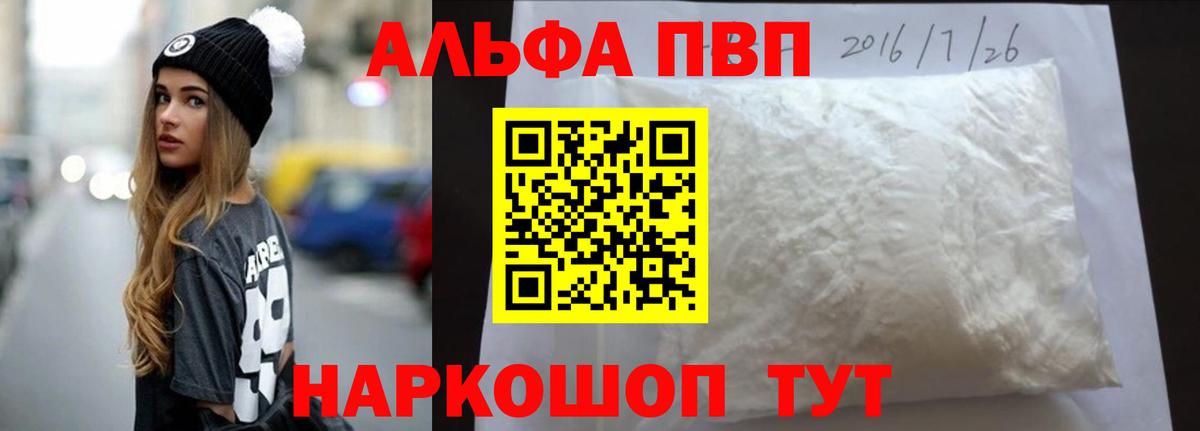 Alpha-PVP СК КРИС  Alpha-PVP Соль  Вход с VPN  Alpha PVP  Тельмана 