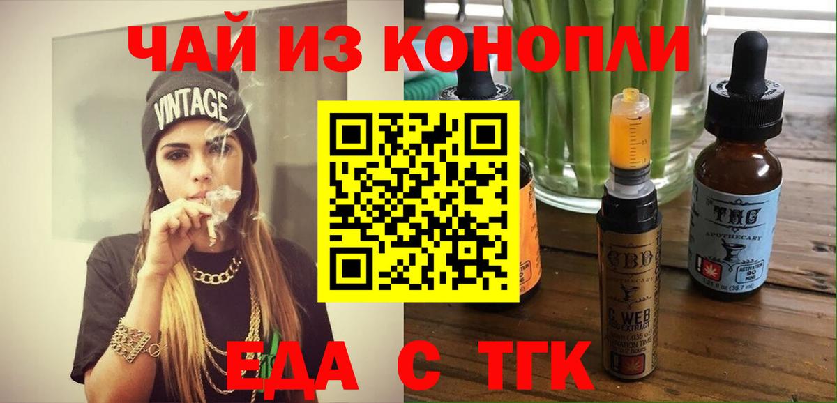 Тельмана  Cannafood конопля  Вход с VPN 