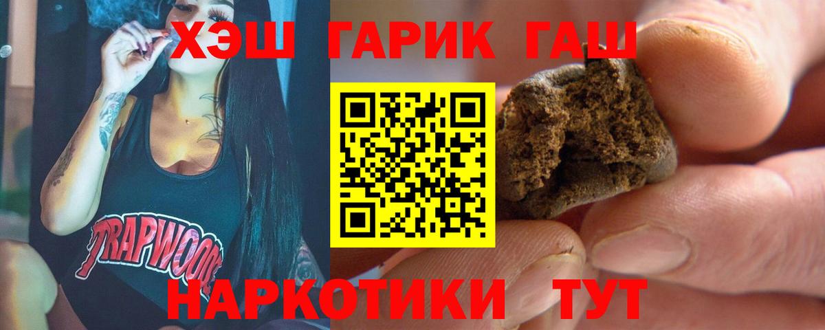 ГАШИШ Premium Тельмана