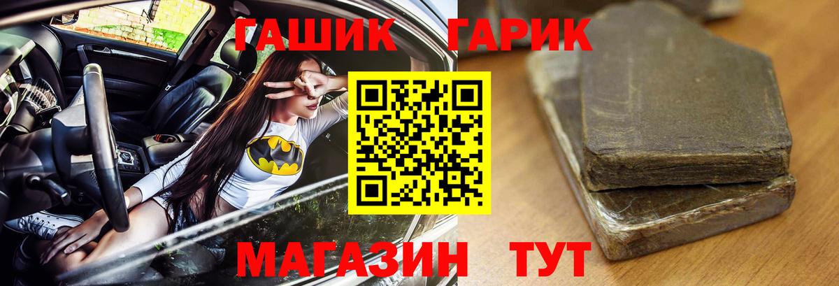 наркотики  ГАШИШ  Тельмана  Вход с VPN  ГАШ Premium 