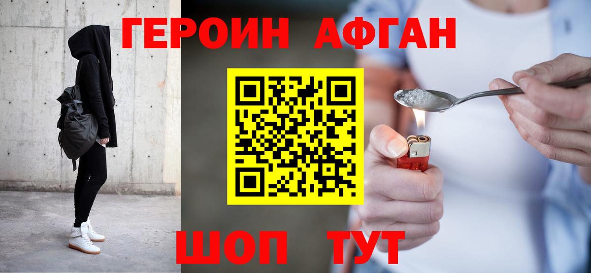 Тельмана  ГЕРОИН Афган  Вход с VPN 