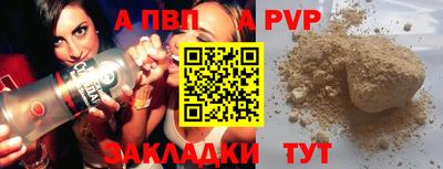 apvp Можга