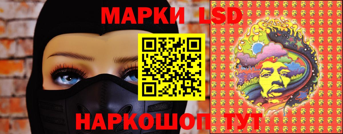 ЛСД экстази кислота  ЛСД экстази  LSD-25 экстази кислота  Тельмана  Вход с VPN 