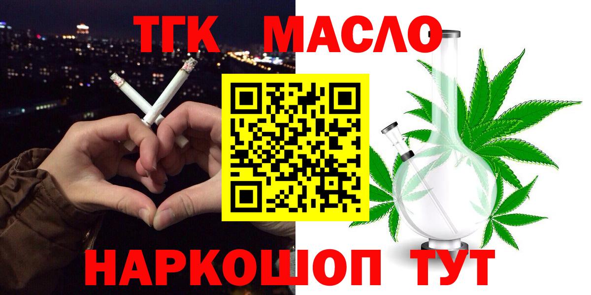 Дистиллят ТГК вейп с тгк  Вход с VPN  Тельмана  ТГК вейп 